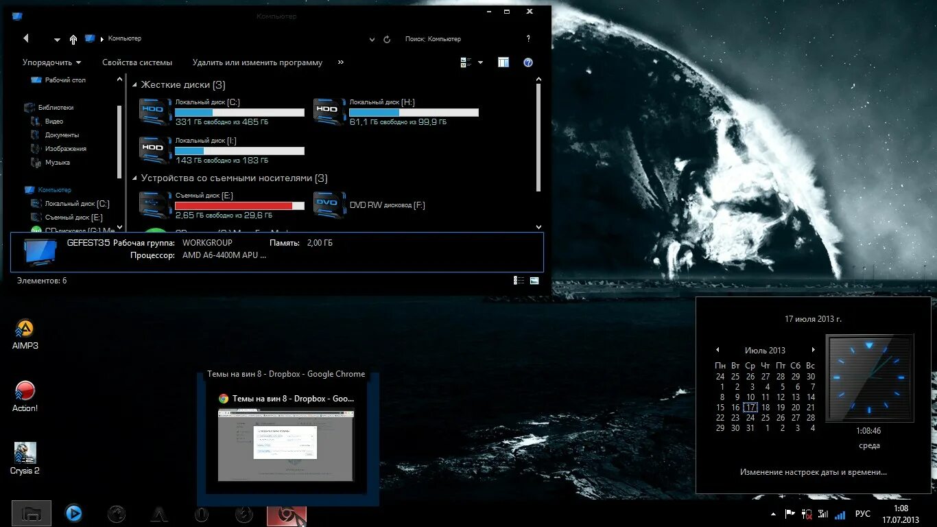 Asus тема windows 7. Удалить темы windows. Панель персонализации. Изменить изображение рабочего стола. Windows 7 by ovgorskiy.