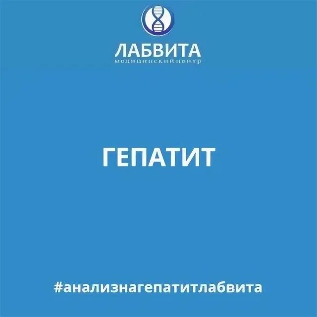 Лабвита гурьевск кемеровская область сайт. Лабвита гурьевск. Лабвита гурьевск кемеровская. Лабвита гурьевск. Лабвита гурьевск кемеровская область медсестры.