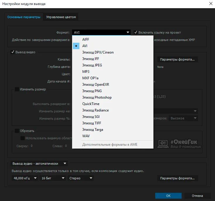 Adobe effects как сохранить видео. Форматы видео в after effects. как сохранить видео в афтер эффект. формат avi как сохранить. как в ae экспортировать в avi.