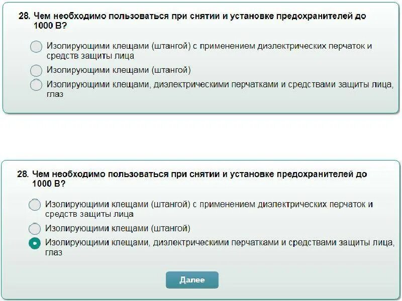 Тесты 3 группа до 1000 вольт