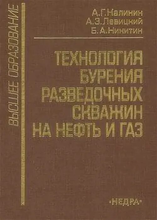 Библиотека нефти и газа