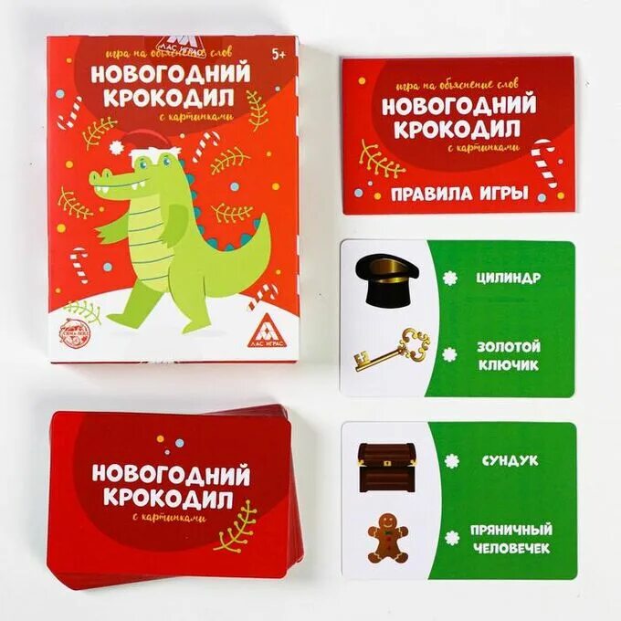 Игра новогодние слова. Новогодний крокодил карточки. Новогодний крокодил игра. Игра крокодил на новый год. Крокодил новогодние слова для игры.