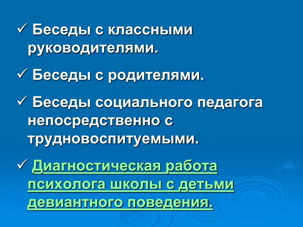 Собрание граждан иллюстрация. Беседа учителя с учителями. Беседа с классным руководителем. Беседа директора с учениками. Школьник у директора.