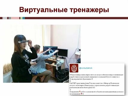 Программы виртуального обучения