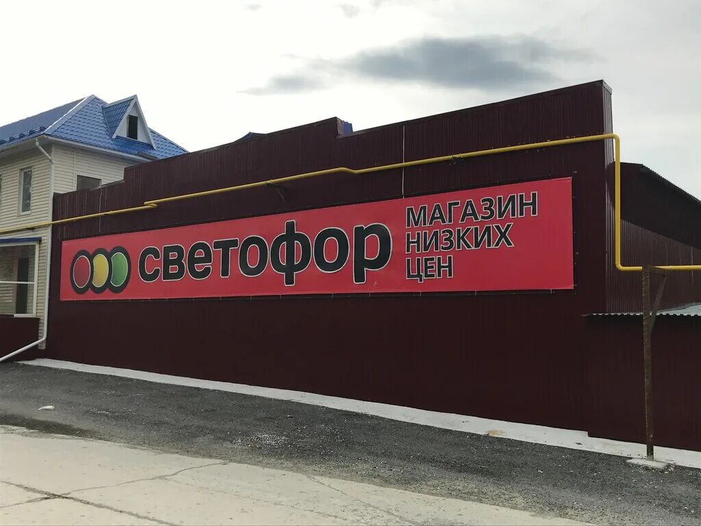 тц исетский среднеуральск. магазин светофор в среднеуральске. советская 1 среднеуральск. среднеуральск уральская 30. магазины в верхней синячихе.