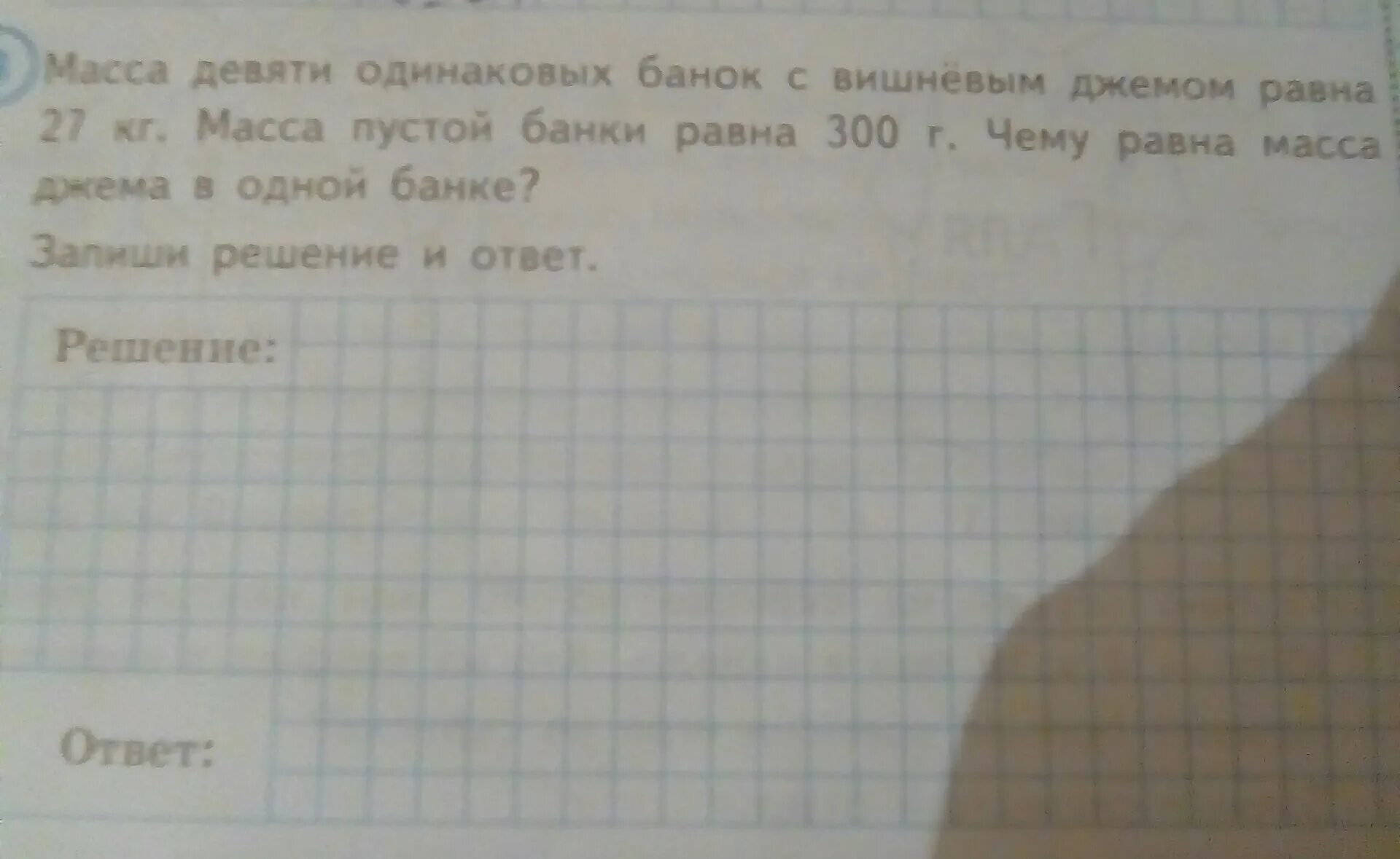 Масса девяти одинаковых банок. Масса двух одинаковых чемоданов равна массе. Масса 2 одинаковых чемоданов равна. Масса двух одинаковых чемоданов равна массе двух одинаковых. Масса двух одинаковых чемоданов равна массе краткая запись.