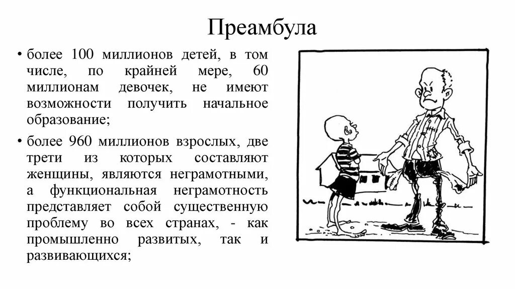 Вверх почему 2 в. Преамбула. Преамбула сеть детских поликлиник.