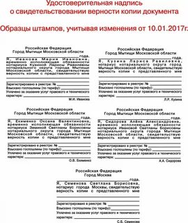 Приказ удостоверительные надписи нотариуса