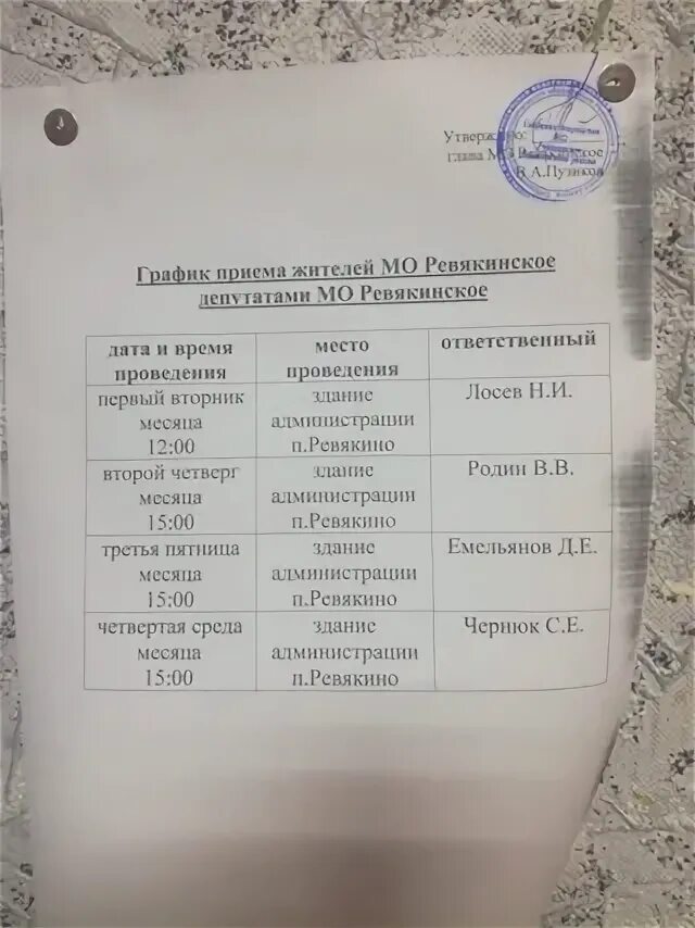 Расписание лайнов ревякино тула. Расписание автобусов ясногорск. расписание автобусов ясногорск ревякино. расписание автобусов ясногорск тула. автобусы ревякино ясногорск.