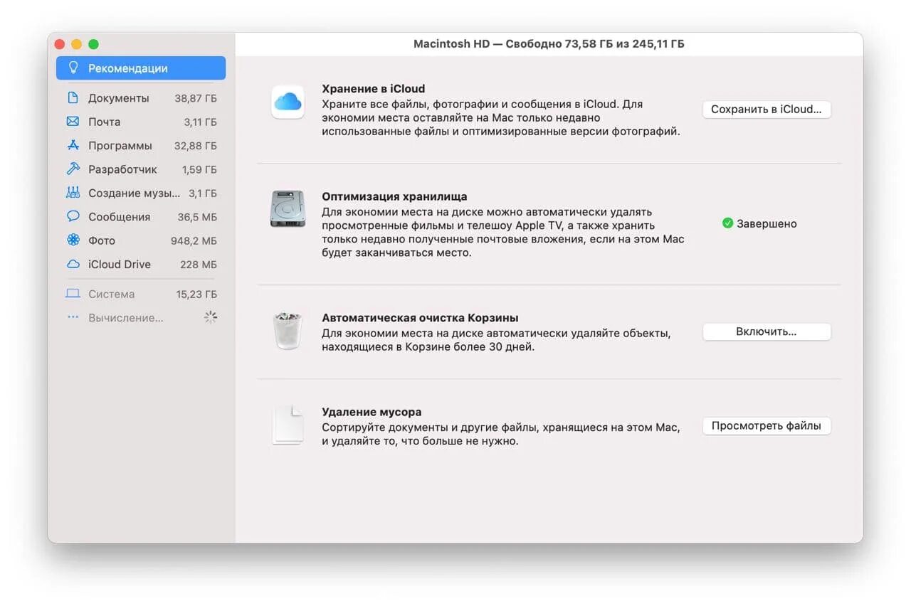 Память mac os. Как узнать сколько памяти на маке. где посмотреть память на macbook. проверить память на макбуке. как посмотреть объем памяти на маке.