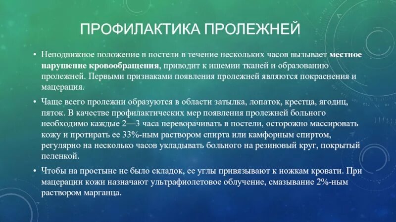 Вызывает местных