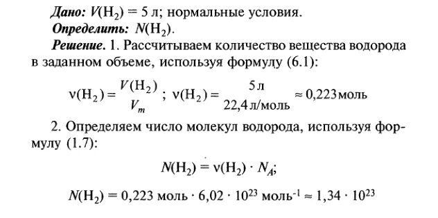 Рассчитайте массу молекул водорода