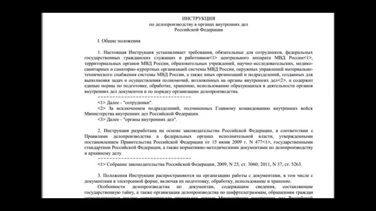 Приказ 615 п 53 МВД РФ. Приказ МВД РФ 615 пункт 53 доверенность. 615 Приказ МВД пункт 53. 615 Приказ МВД Колокольцева. 615 приказ с изменениями