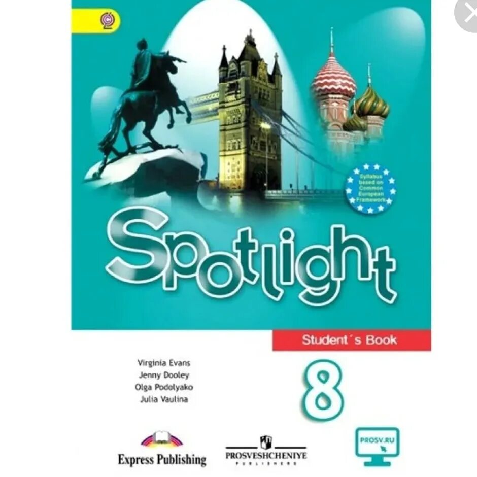 Английский 9 класс ваулина 2020. Английский язык 6 класс учебник. Spotlight 9. Ваулина. Spotlight book 6 класс.
