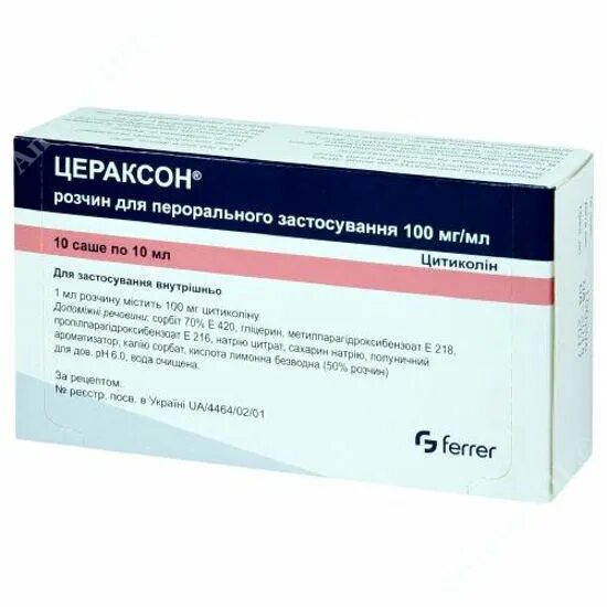 Цераксон 100 мл. Цераксон раствор 10мл. Цераксон 800. Цераксон раствор 1000мг/10мл, №10.