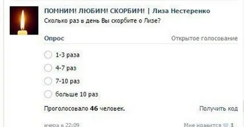 Голосование 1 раз