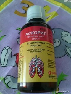 Аскорил аналоги