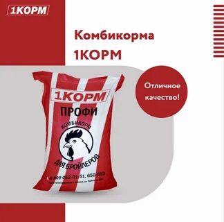 Комбикорм ижевск