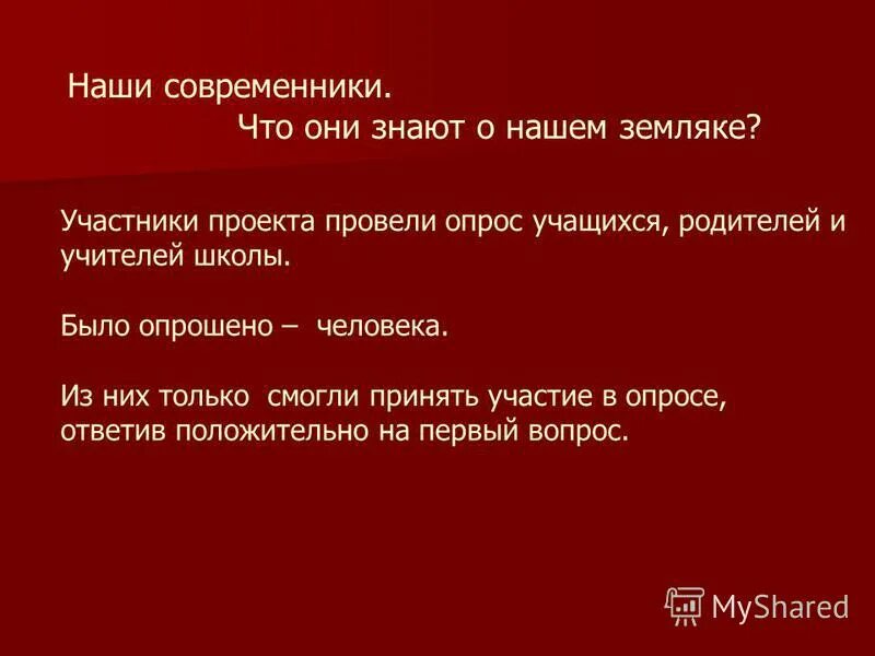 Проект земляки композиторы. Проект земляки композиторы. Биография а. Музыкальная культура пензенского края. Назовите имя этого композитора.