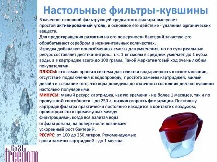 Как очистить фильтр кувшин