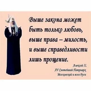 Извинить лишь
