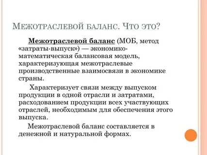 Баланс характеризует