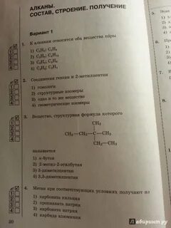 Химия углеводороды контрольная