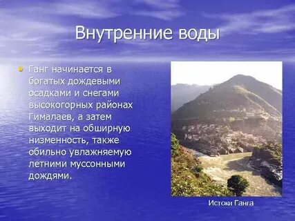 Особенности рельефа индии 7 класс