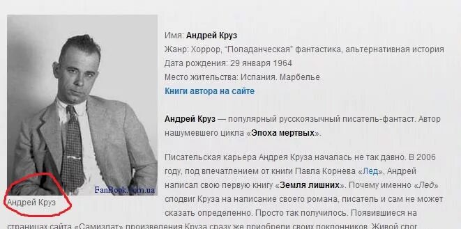 Андрей круз биография и личная жизнь Андрей Круз писатель с большой буквы. "Министерство Железа" Дзен