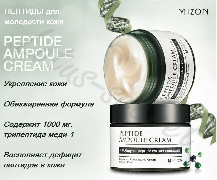 крем флюид на основе гиалуроновой кислоты, hyaluronic fluid, 50 мл, tete. Mizon peptide ampoule cream. плеяна сыворотка от пигментации. крем с пептидами отзывы косметологов. Mizon peptide cream.