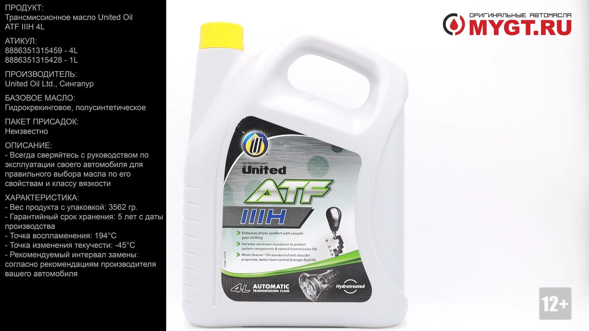 Fanfaro оригинал. Трансмиссионное масло микатсу. Sae 70w масло трансмиссионное. Масло трансмиссия отзывы. Shift atf type t-iv 1л.