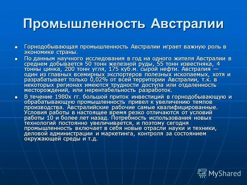 главные отрасли международной специализации австралии. горнодобывающая промышленность австралии таблица. характеристика промышленности австралии. экономическое развитие австралии. отрасли международной специализации для стран австралии.
