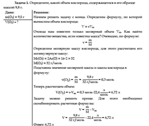 Молярная масса азота 0 028. Задачи на объем газа при нормальных условиях. Какой объем при нормальных условиях. Определите какой объем при нормальных условиях занимают. Молярная масса азота в кг/моль.