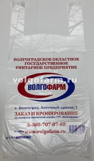 Волгофарм аптечный проезд. Волгофарм логотип. аптека волгофарм. волгофарм волжский каталог. волгофарм волгоград каталог.