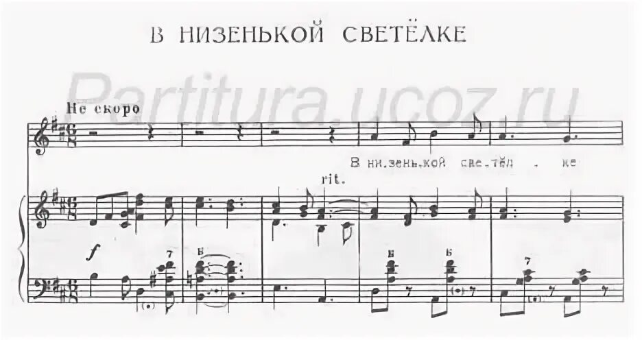 пряха ноты. пряха ноты для баяна. ноты для баяна. ноты пряха в низенькой светелке. в низенькой светелке ноты.