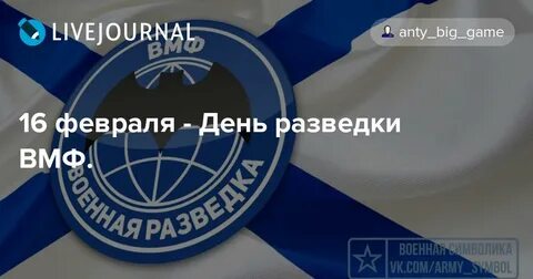 День разведки 2023 число