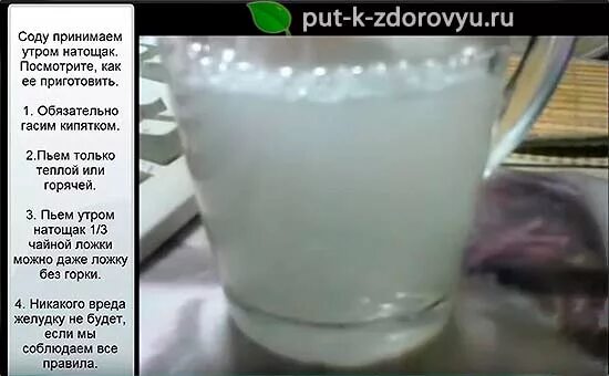 Сода по утрам на голодный желудок. Для чего пьют воду с содой. Выпить соду с водой. Сода в горячей воде. Чем полезна вода с содой.