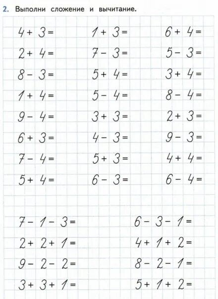 Вычитание из чисел 6 7 1 класс. Тренажёр по математике 1 класс сложение и вычитание. сложение и вычитание в пределах 10. тренажер по математике сложение и вычитание в пределах 10. тест 1 класс сложение и вычитание в пределах 10 школа россии.