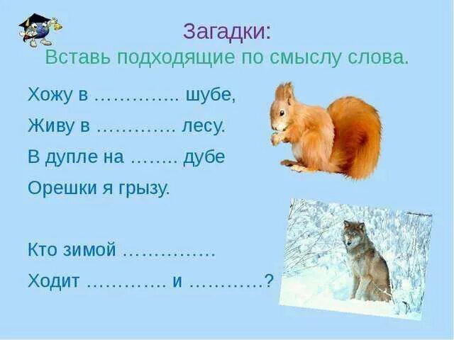 3 загадки с прилагательными с ответами. Загадки с приоагательным. Загадки с прилагательнымм. Загадки с прелогательным. Загадки с прилагательными.