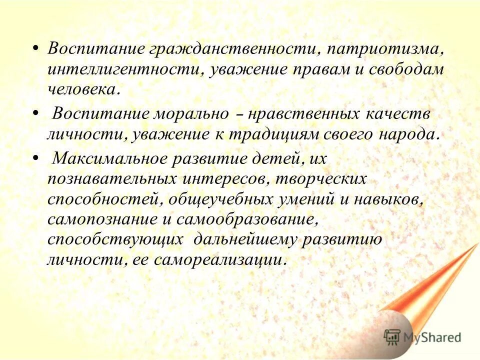воспитанность человека его интеллигентность. воспитанность человека его интеллигентность. образованность и интеллигентность. интеллигентность это. врожденная интеллигентность.