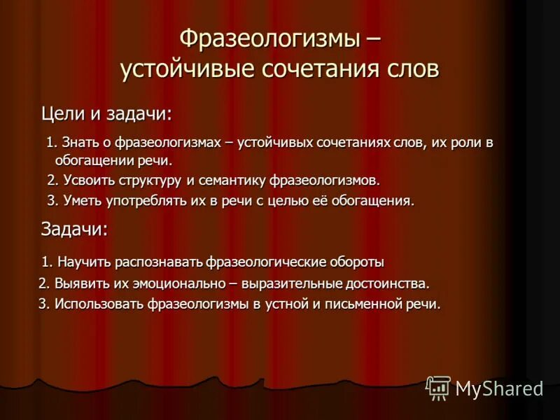 Фразеологизм это сочетание слов. Фразеологизмы это устойчивые сочетания слов. Фразеологизмы в письменной речи. Семантика фразеологизмов. Устойчивой фразеологической.