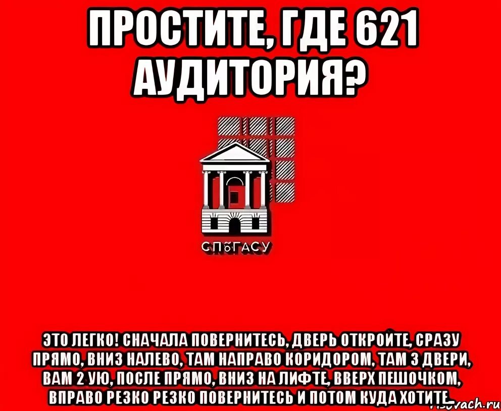 Там вправо. Дверь откройте там налево. Коридором там три двери повернитесь. Простите где дом. Повернитесь дверь откройте прикол.