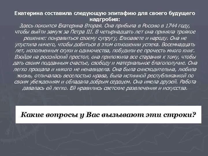 Может быть составлен по следующим