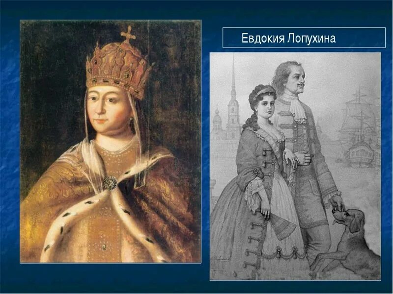 Свадьба петра и евдокии лопухиной. Свадьба петра 1 и евдокии лопухиной. Первый брак петра 1. Первый брак петра 1. История замужества петра 1.
