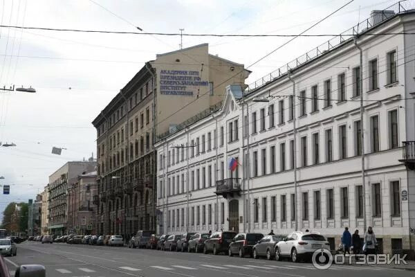 Васильевского острова, 57, санкт-петербург. Сзагс санкт петербург. Северо-западный институт управления ранхигс. Институт ранхигс санкт-петербург. Северо-западный институт управления санкт-петербург.