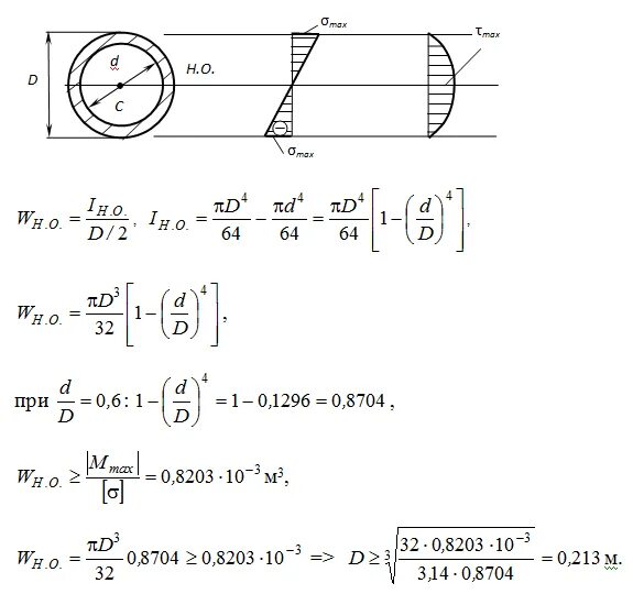 Расчет трубы на изгиб. Расчет нагрузки круглой трубы на прочность. Расчет сечения на прочность. Расчет круглой балки.