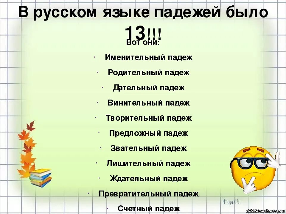 Загадки по русскому языку. Загадки потрусскомумящыку. Загадки про русский язык. Загадки о русском языкеязыке. Ребусы падежи