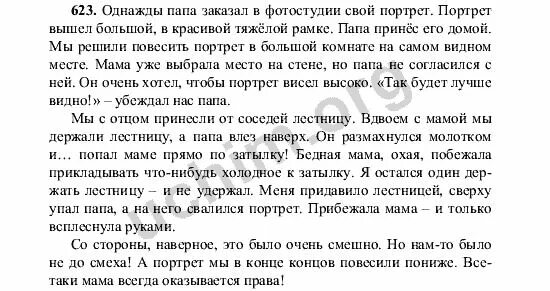 623 русский язык 6 класс ладыженская 2. Сочинения 5 класс по русскому языку ладыженская. 5 Класс сочинение ладыженская. Русский язык 5 класс 2 часть стр 102. Сочинение по картинке 5 класс по русскому языку.