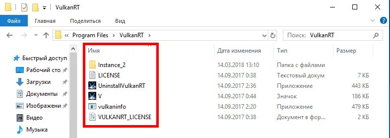 Vulkan time libraries. Vulkanrt. vulkanrt что это за программа. vulkanrt-license. vulkan rt что это за приложение.