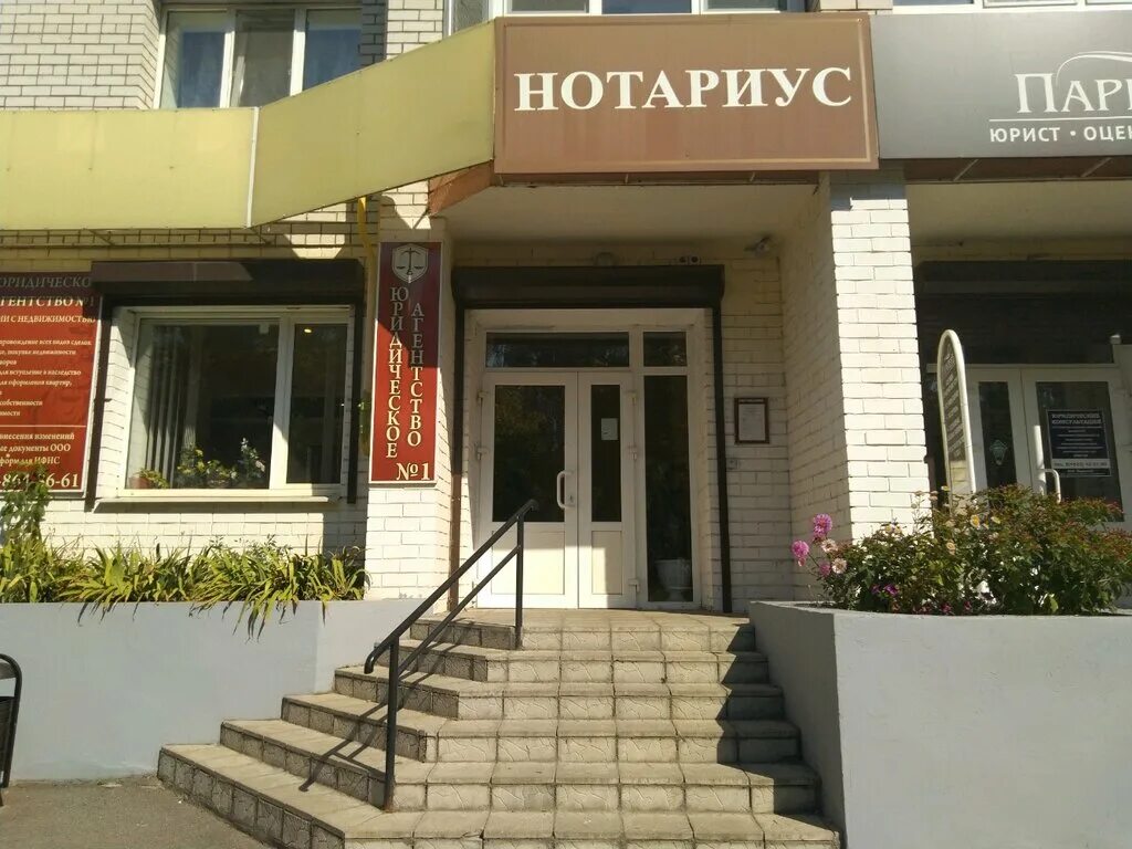 проспект московский 15 брянск нотариус. нотариусы челюскинцев брянск. ул пушкина 11 брянск. брянск нотариус евдокименко нотариус. челюскинцев 23 вологда нотариус.